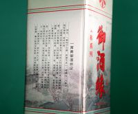 御酒緣·精品